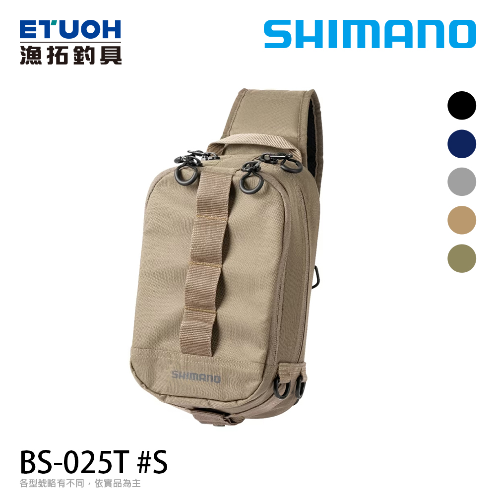 SHIMANO BS-025T #S [斜肩包]